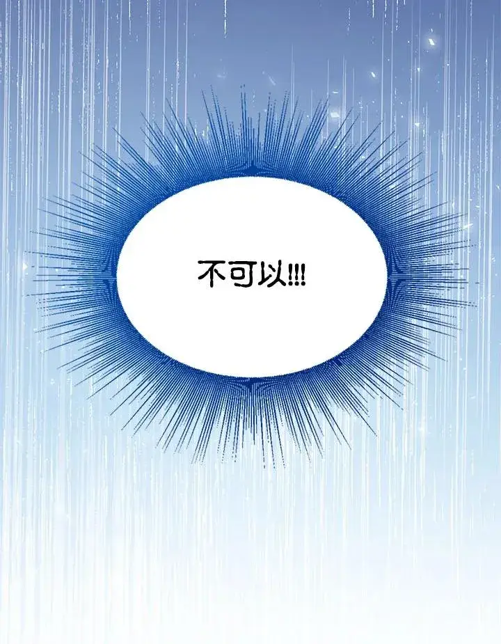 《看见状态栏的宝贝皇女》第30话图18