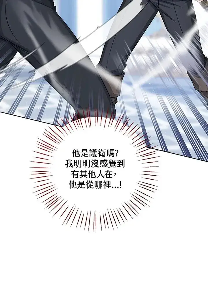 《看见状态栏的宝贝皇女》第30话图27