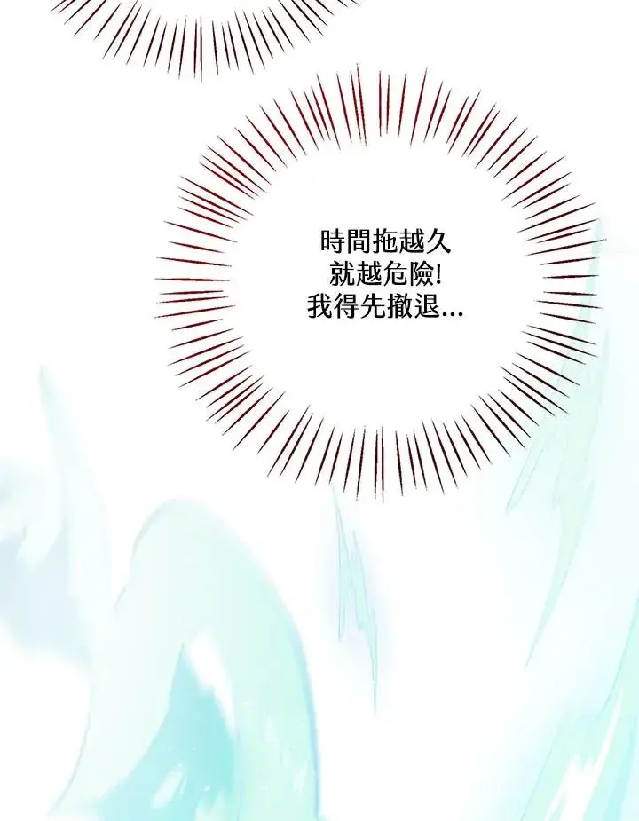 《看见状态栏的宝贝皇女》第30话图38
