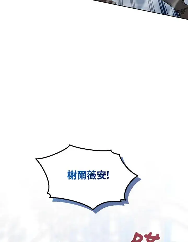 《看见状态栏的宝贝皇女》第30话图42