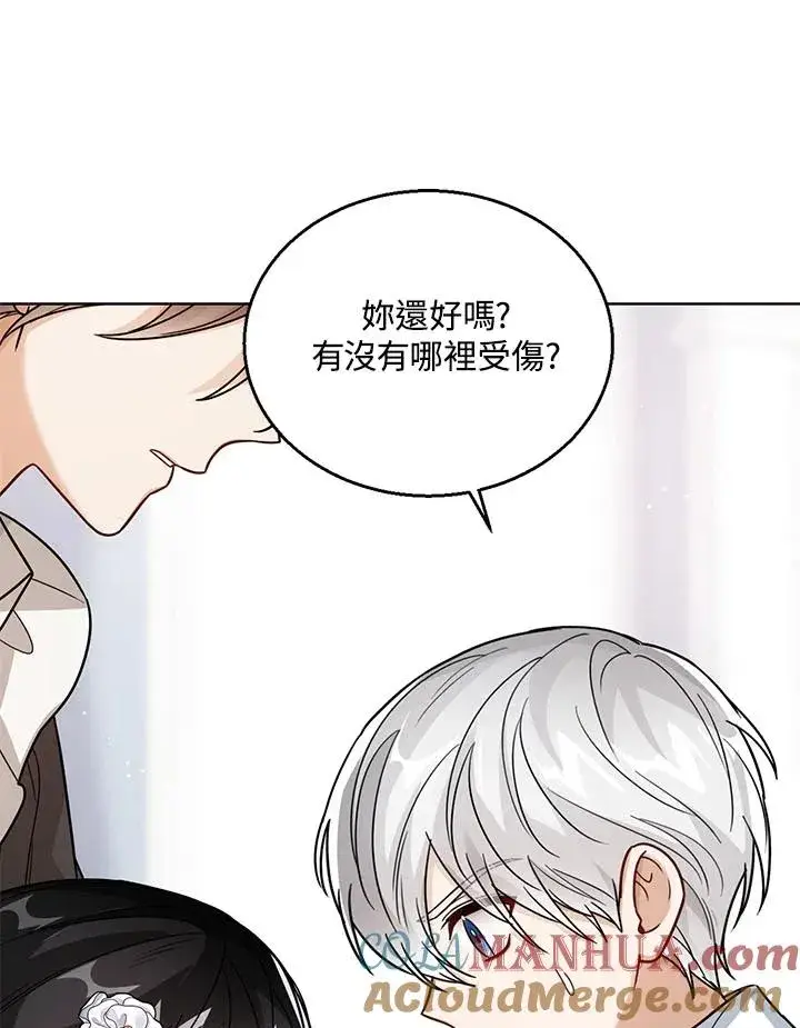 《看见状态栏的宝贝皇女》第30话图45