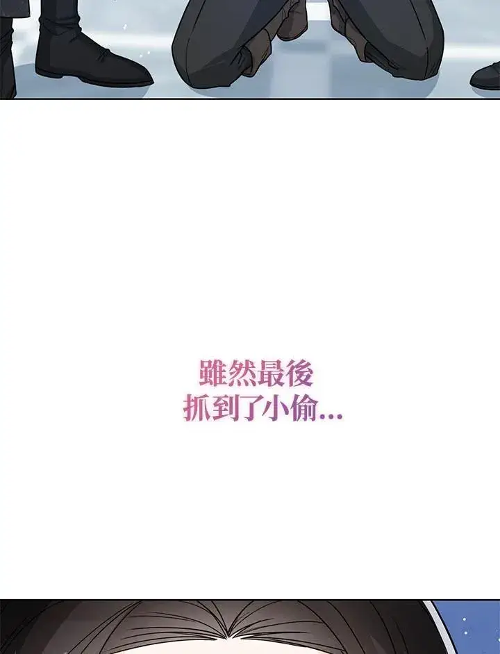《看见状态栏的宝贝皇女》第30话图51