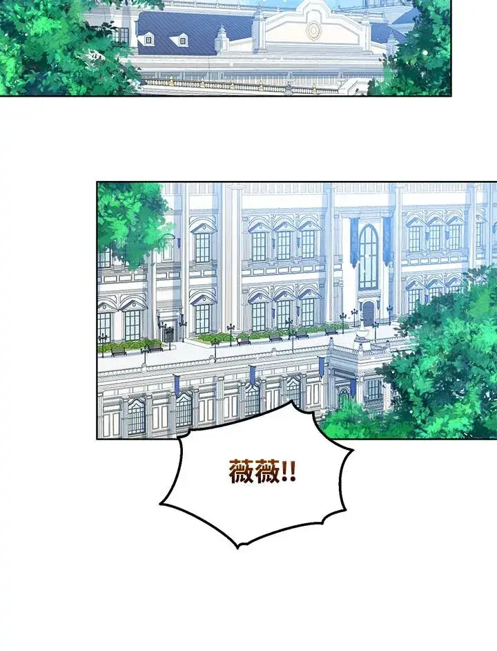 《看见状态栏的宝贝皇女》第30话图55