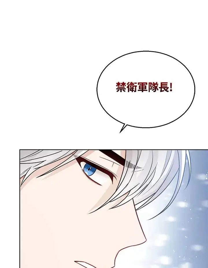 《看见状态栏的宝贝皇女》第30话图62