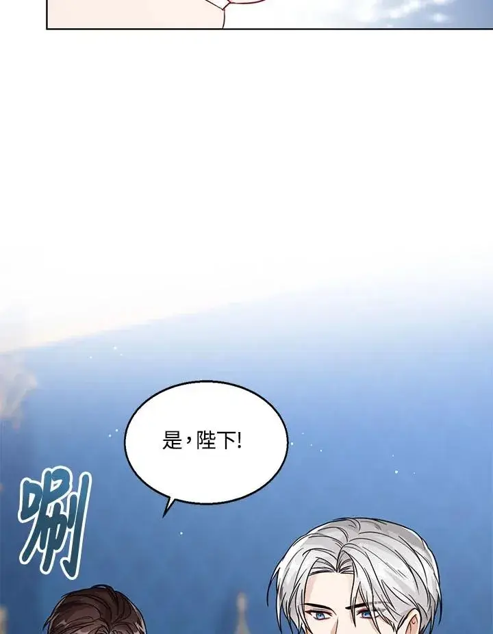《看见状态栏的宝贝皇女》第30话图63