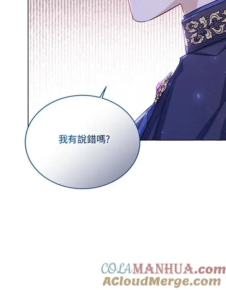 《看见状态栏的宝贝皇女》第31话图101