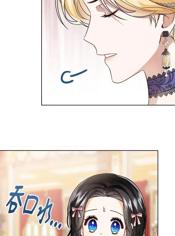 《看见状态栏的宝贝皇女》第31话图106