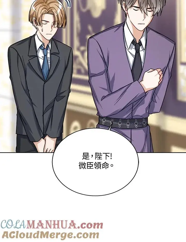 《看见状态栏的宝贝皇女》第31话图21