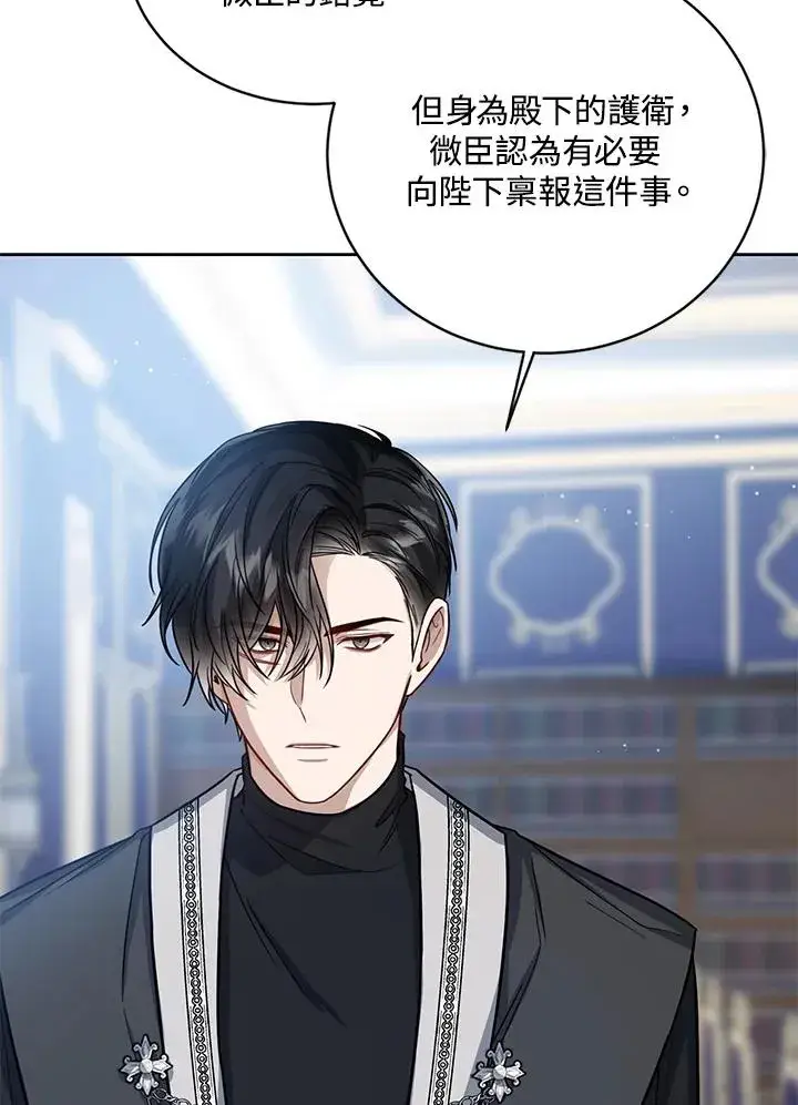 《看见状态栏的宝贝皇女》第31话图26