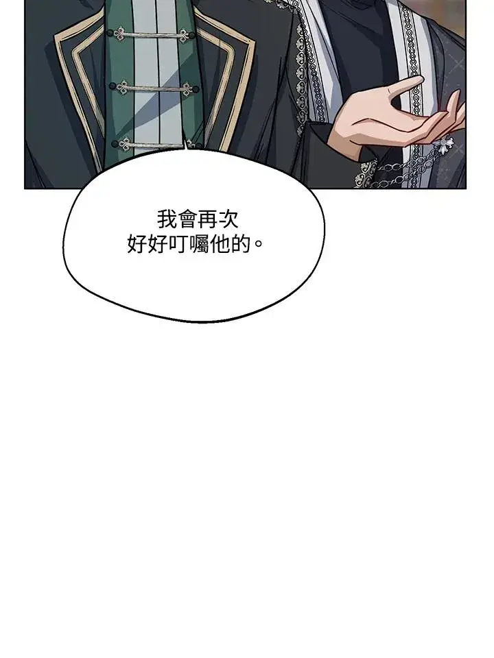 《看见状态栏的宝贝皇女》第31话图35