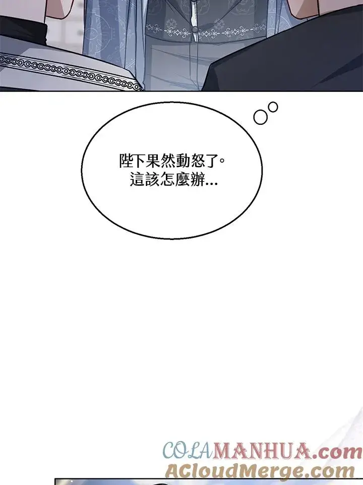 《看见状态栏的宝贝皇女》第31话图37