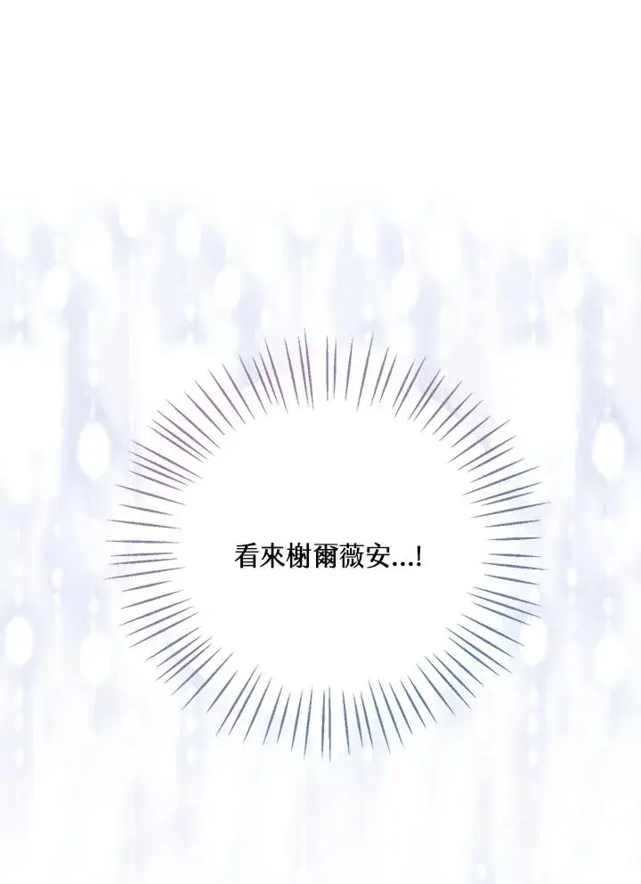 《看见状态栏的宝贝皇女》第31话图44