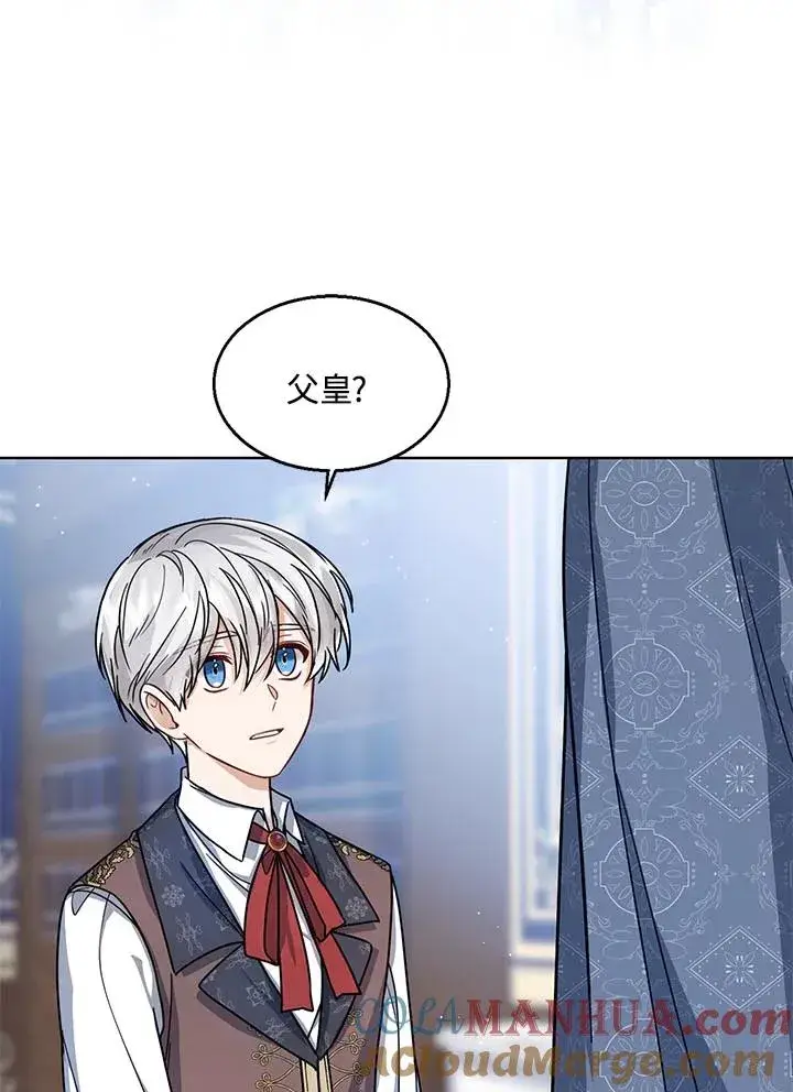 《看见状态栏的宝贝皇女》第31话图45