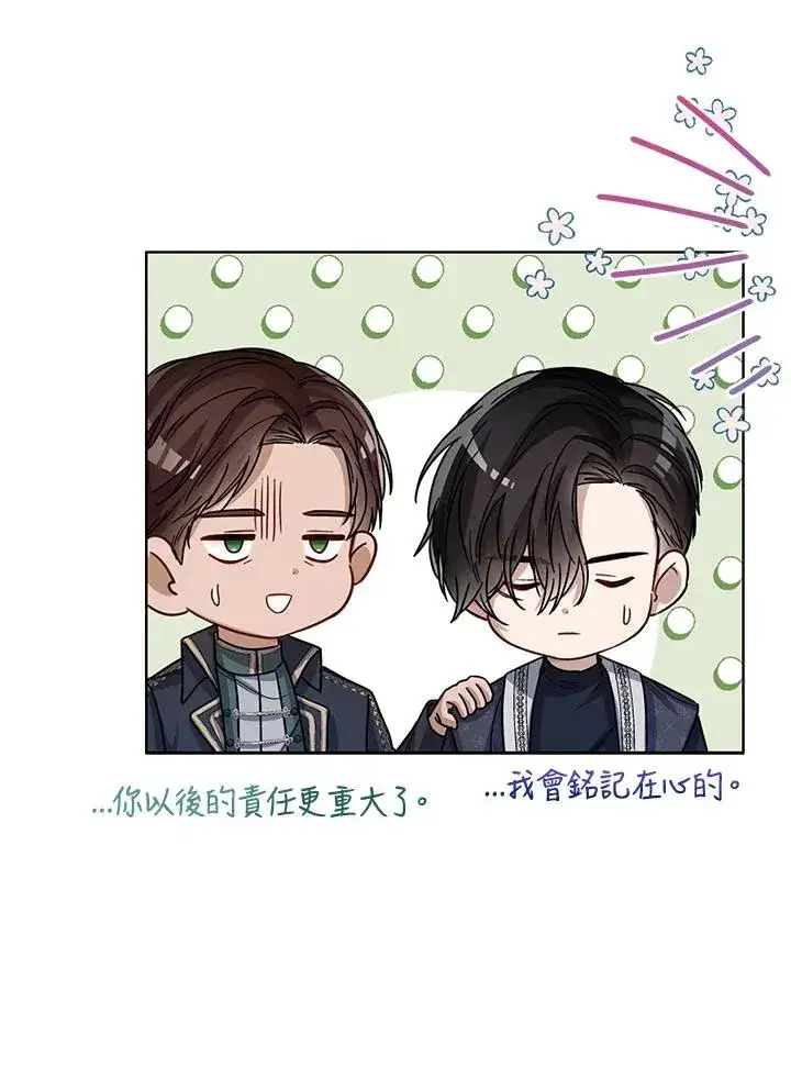 《看见状态栏的宝贝皇女》第31话图50