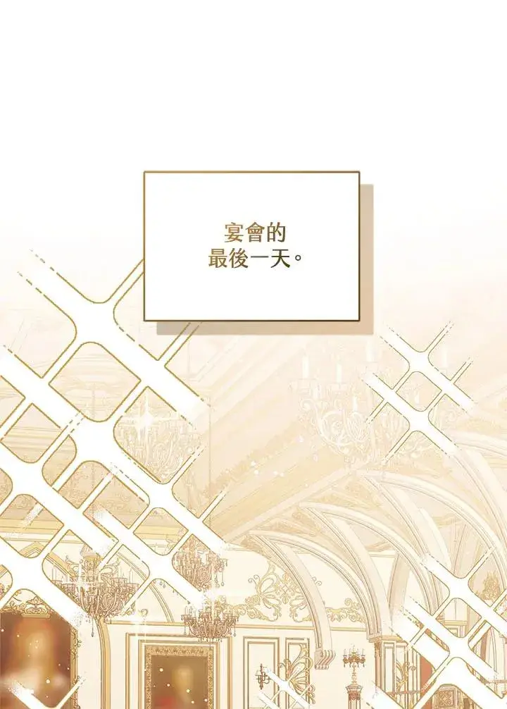 《看见状态栏的宝贝皇女》第31话图54