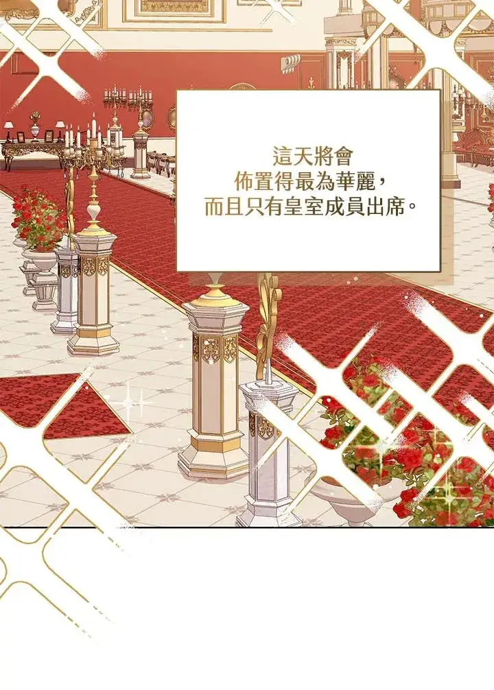 《看见状态栏的宝贝皇女》第31话图55