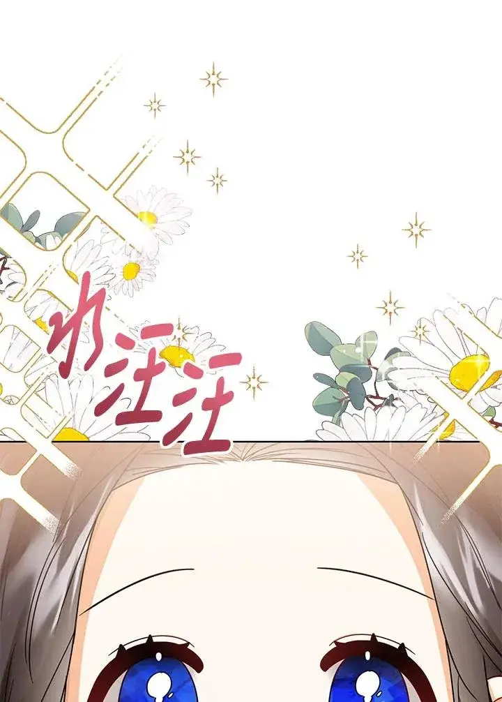 《看见状态栏的宝贝皇女》第31话图56