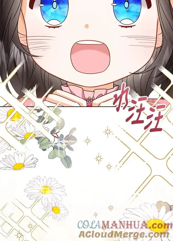 《看见状态栏的宝贝皇女》第31话图57