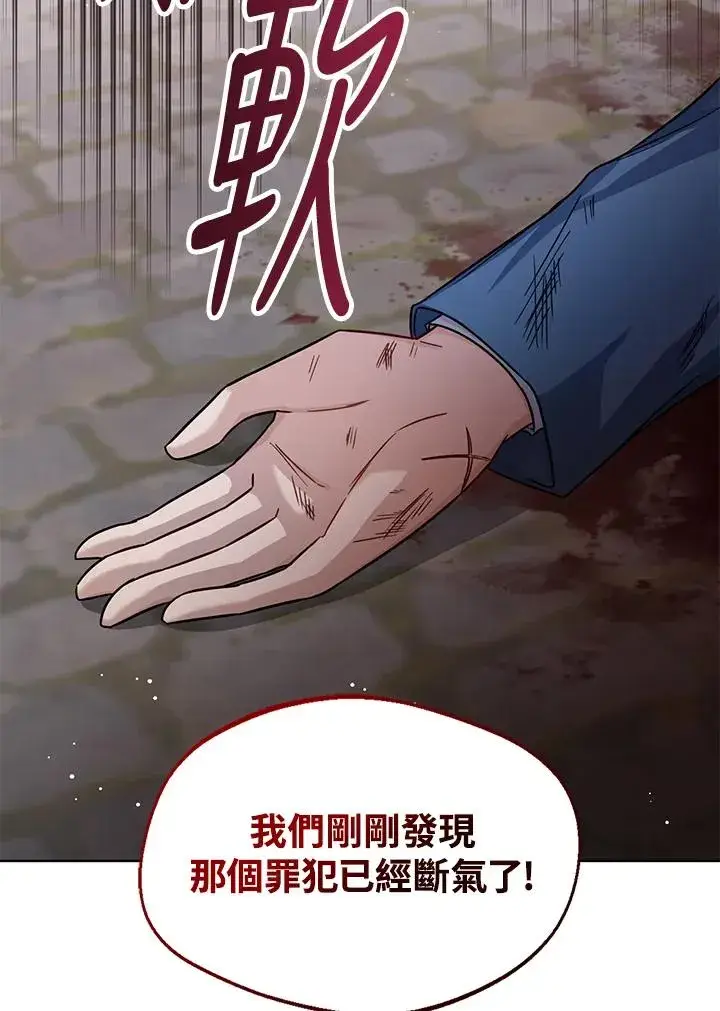 《看见状态栏的宝贝皇女》第31话图6