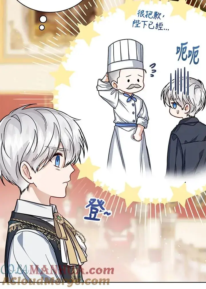《看见状态栏的宝贝皇女》第31话图65