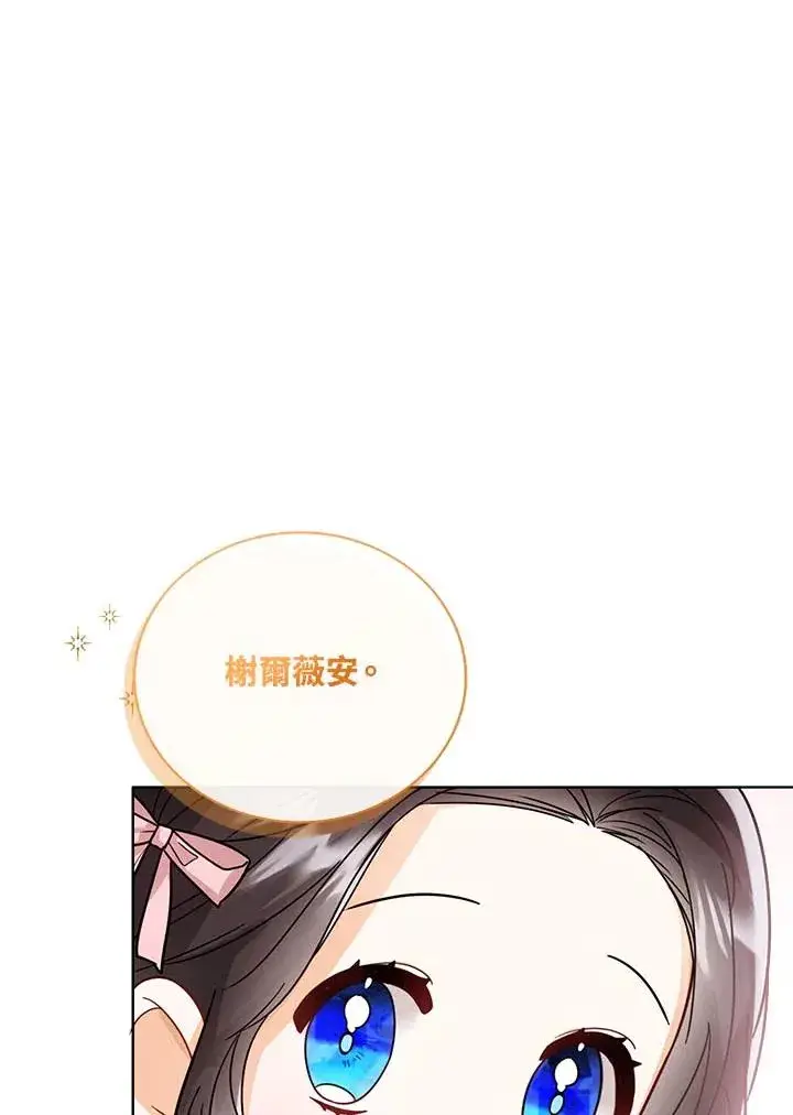 《看见状态栏的宝贝皇女》第31话图66