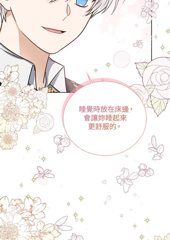 《看见状态栏的宝贝皇女》第31话图70