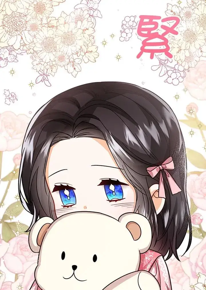 《看见状态栏的宝贝皇女》第31话图71