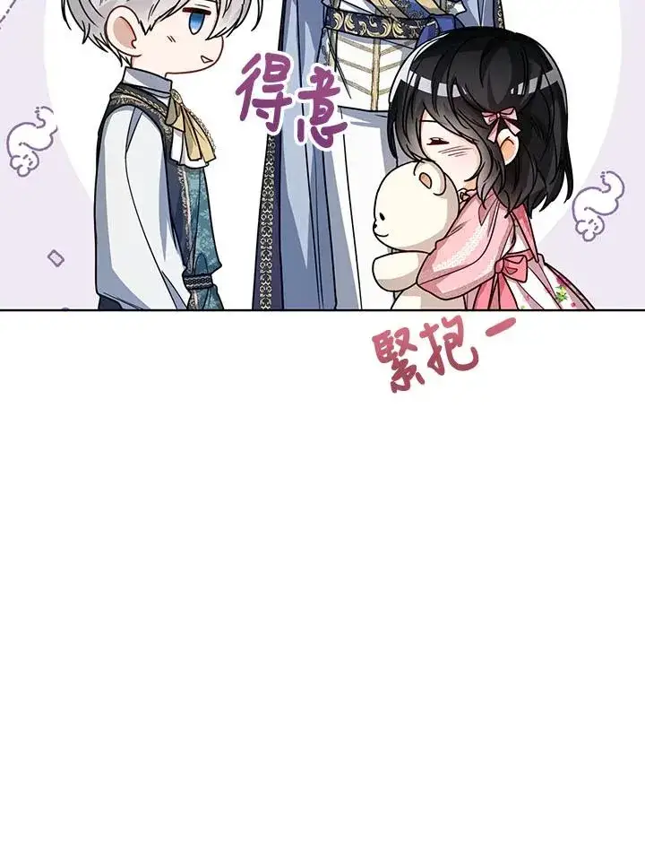 《看见状态栏的宝贝皇女》第31话图74