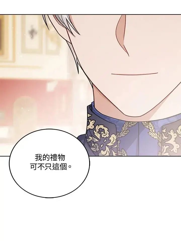 《看见状态栏的宝贝皇女》第31话图75