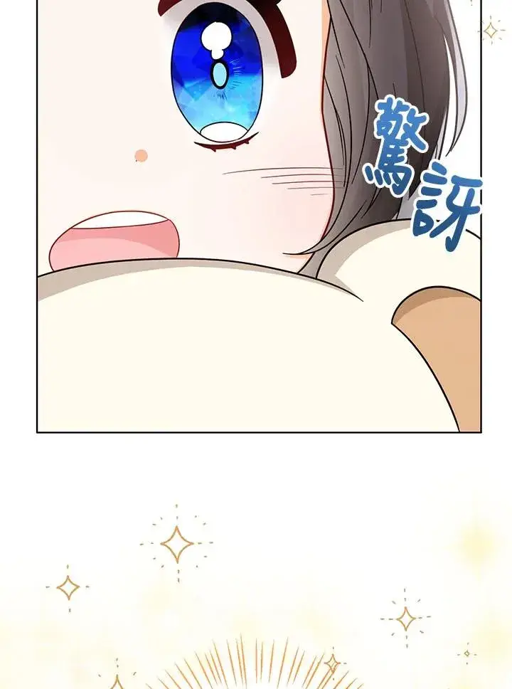 《看见状态栏的宝贝皇女》第31话图79