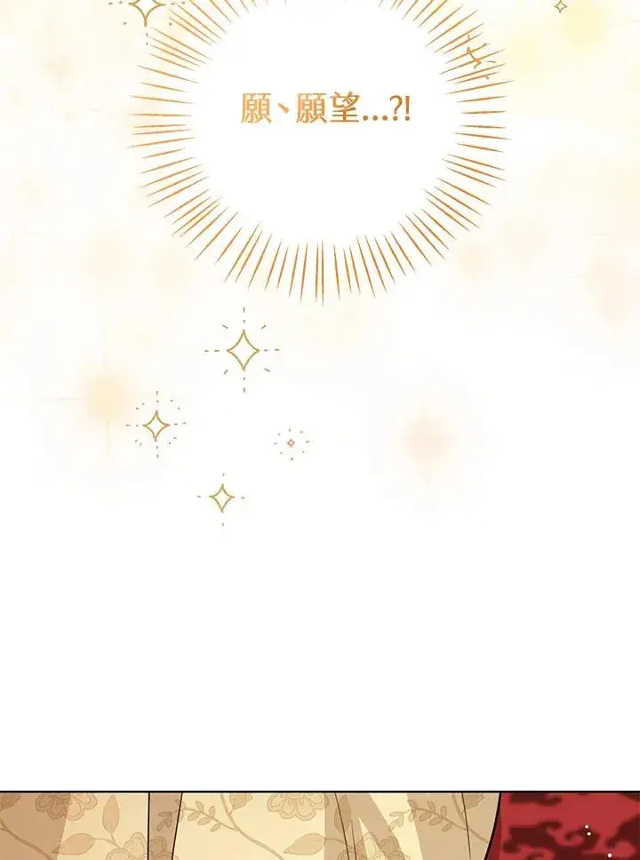《看见状态栏的宝贝皇女》第31话图80