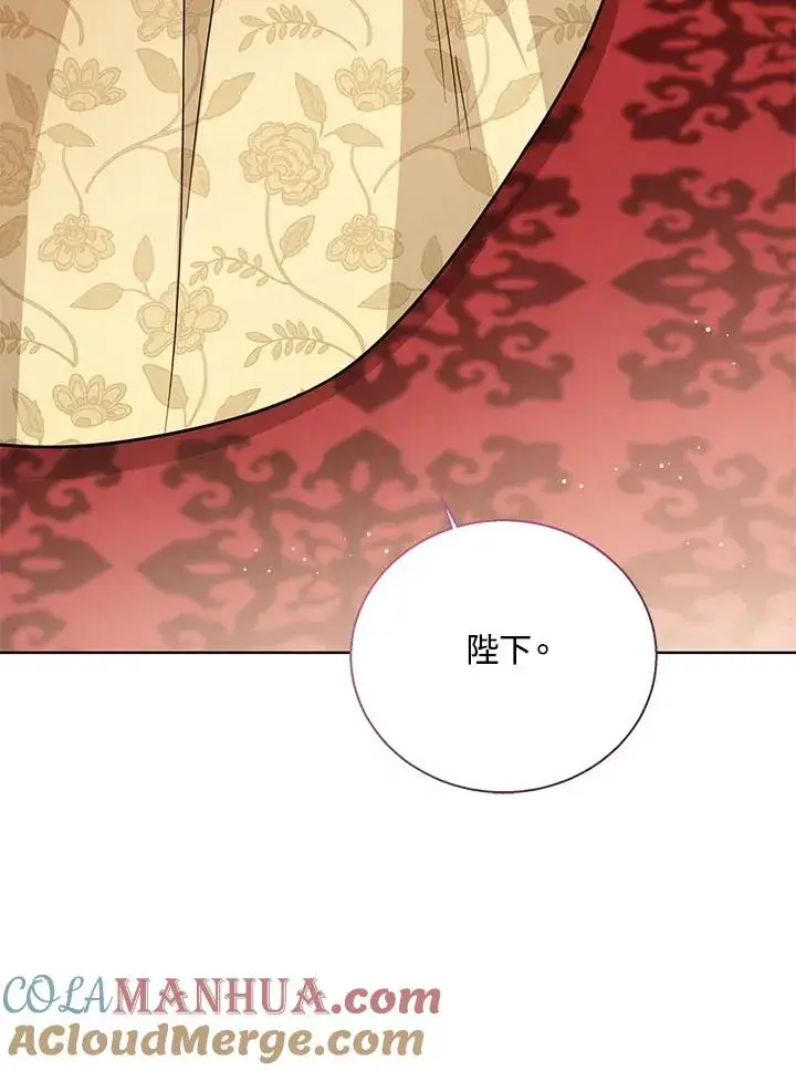 《看见状态栏的宝贝皇女》第31话图81