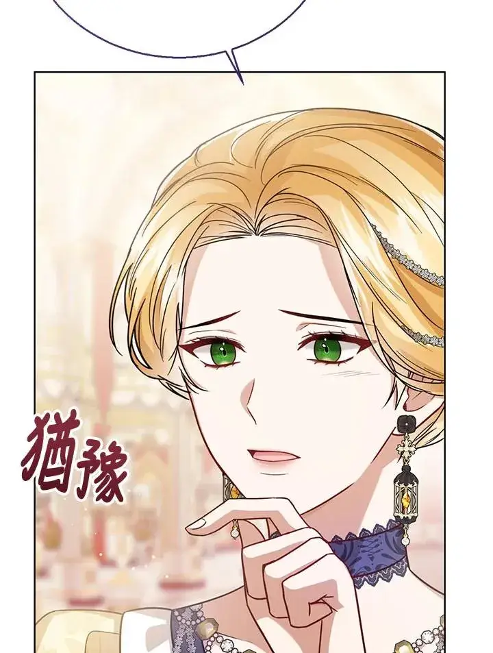 《看见状态栏的宝贝皇女》第31话图87