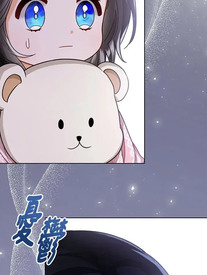 《看见状态栏的宝贝皇女》第31话图90