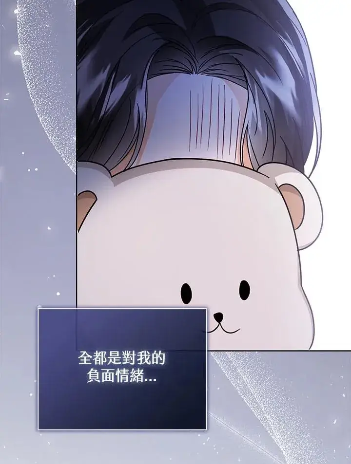 《看见状态栏的宝贝皇女》第31话图91