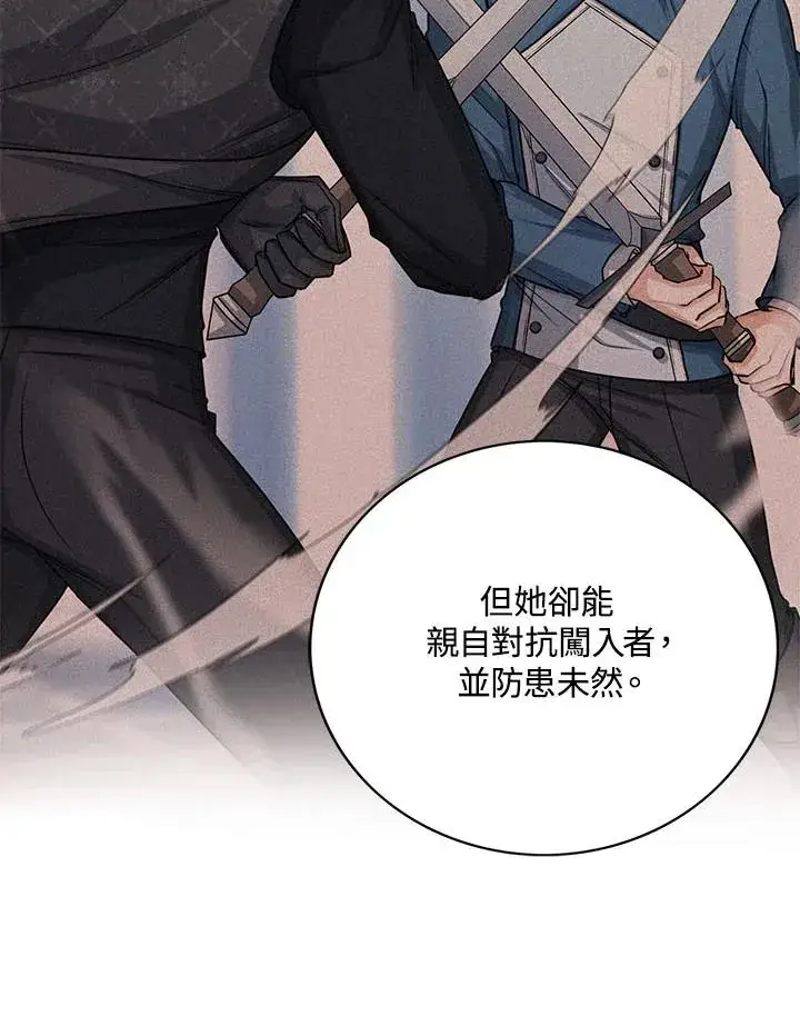 《看见状态栏的宝贝皇女》第31话图95