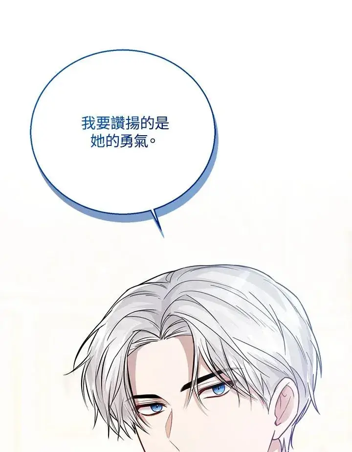 《看见状态栏的宝贝皇女》第31话图96