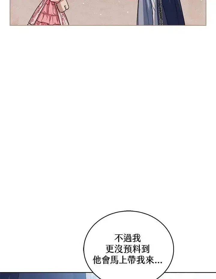 《看见状态栏的宝贝皇女》第32话图10