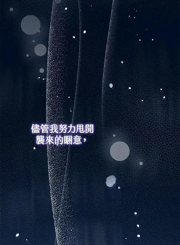 《看见状态栏的宝贝皇女》第32话图108