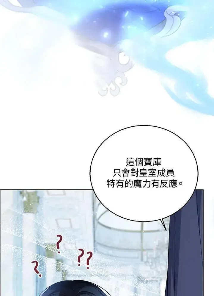 《看见状态栏的宝贝皇女》第32话图20