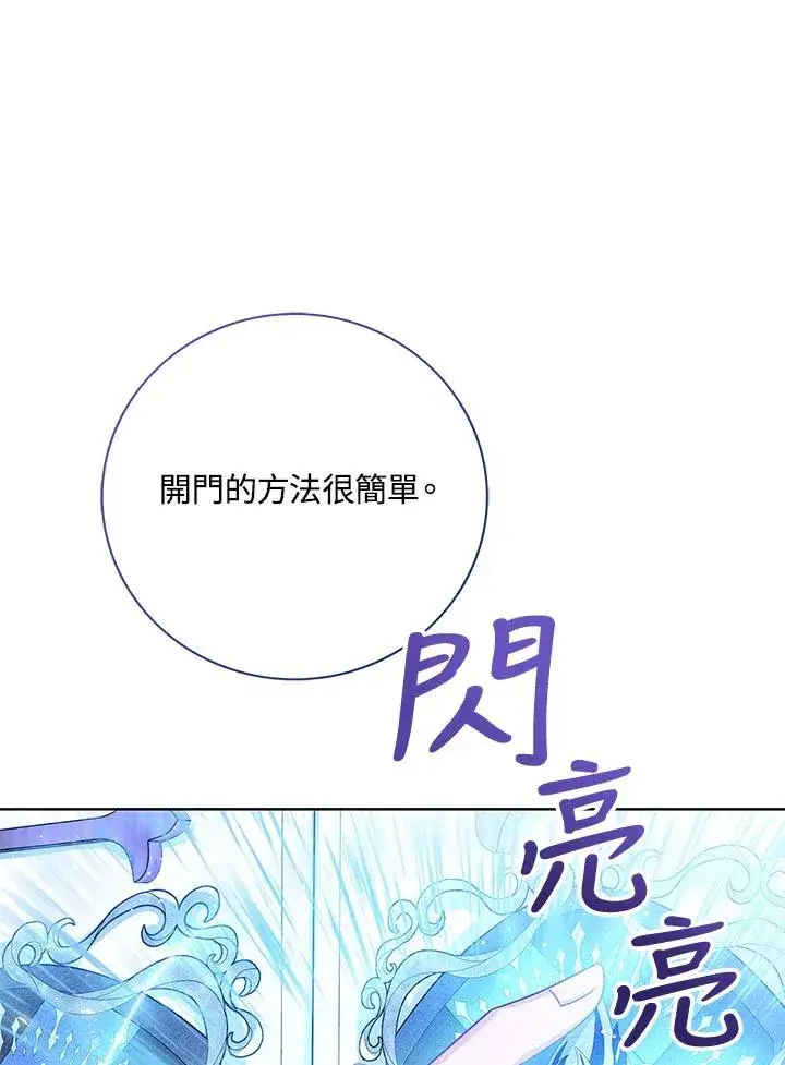 《看见状态栏的宝贝皇女》第32话图22