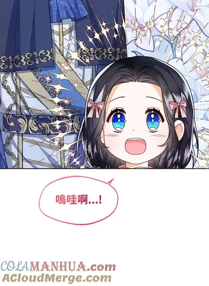 《看见状态栏的宝贝皇女》第32话图33