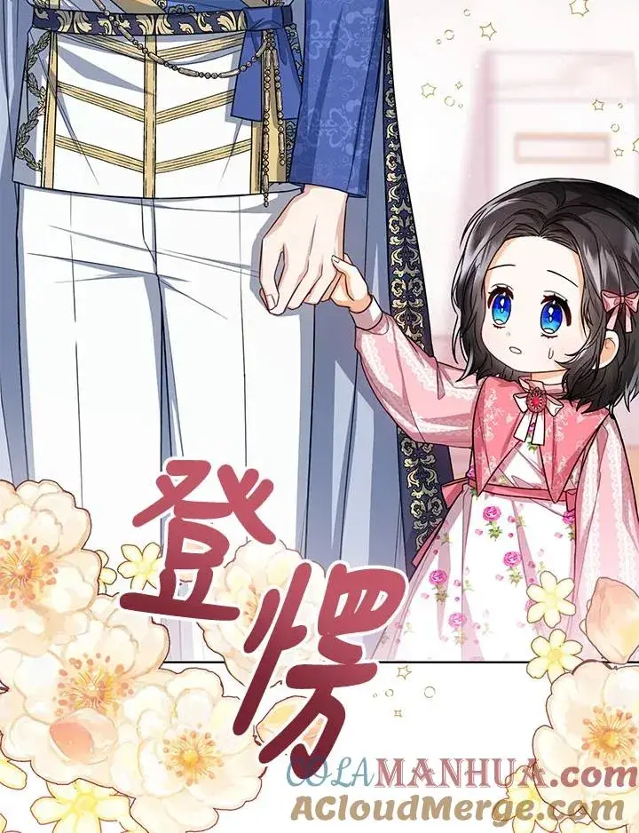 《看见状态栏的宝贝皇女》第32话图49