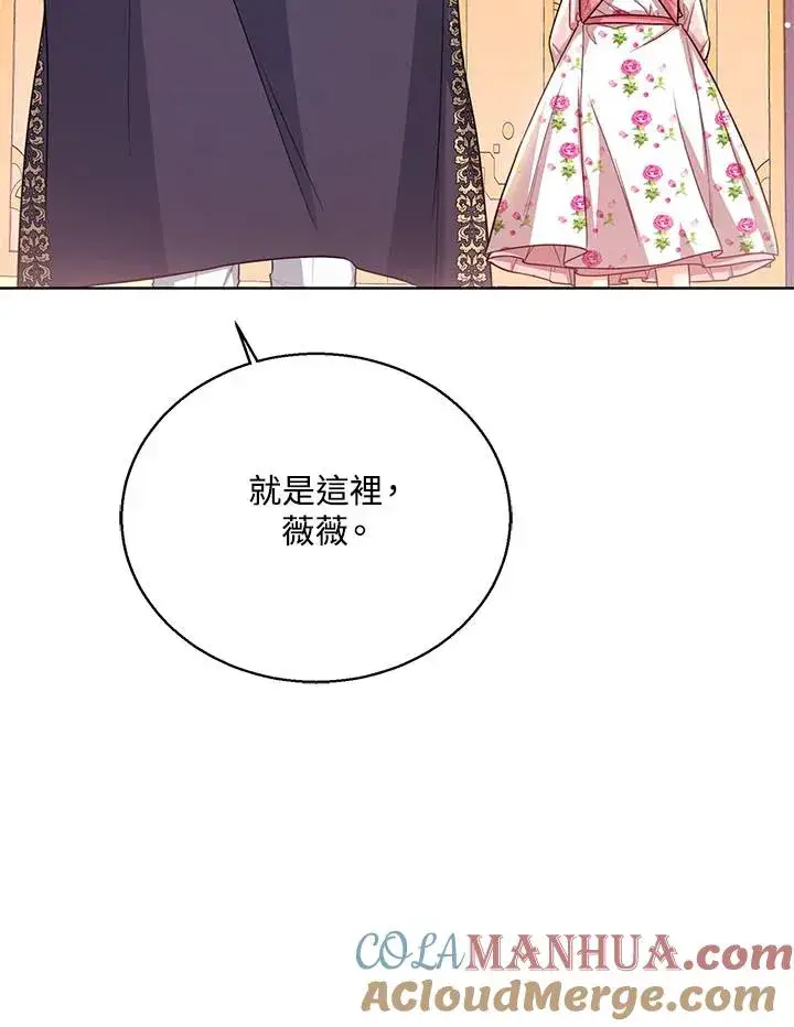 《看见状态栏的宝贝皇女》第32话图5