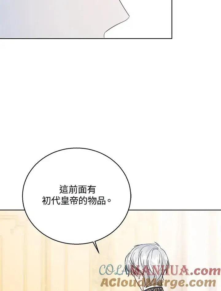 《看见状态栏的宝贝皇女》第32话图57