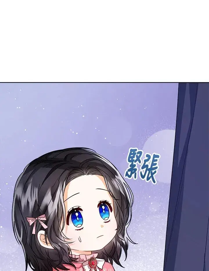《看见状态栏的宝贝皇女》第32话图6