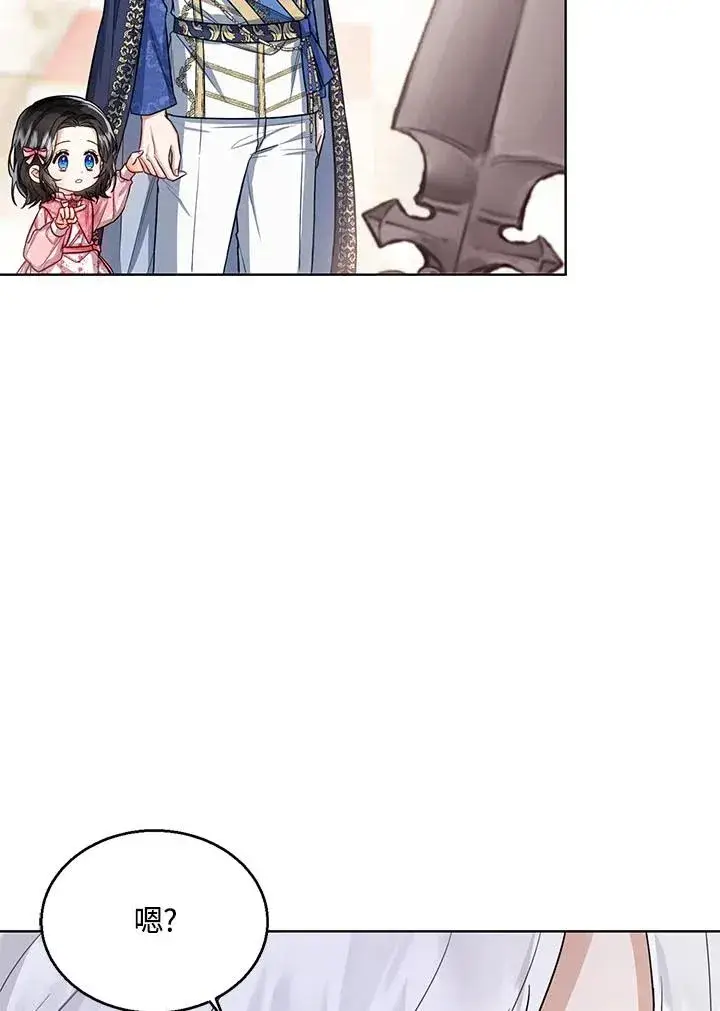 《看见状态栏的宝贝皇女》第32话图72