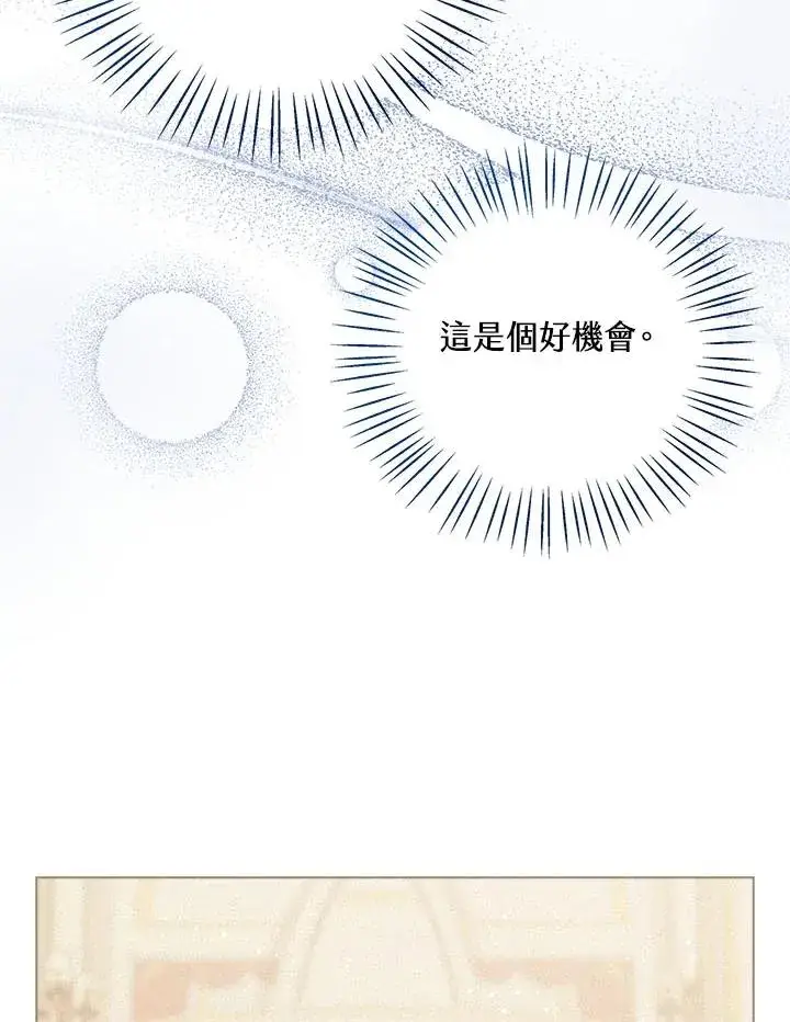 《看见状态栏的宝贝皇女》第32话图8