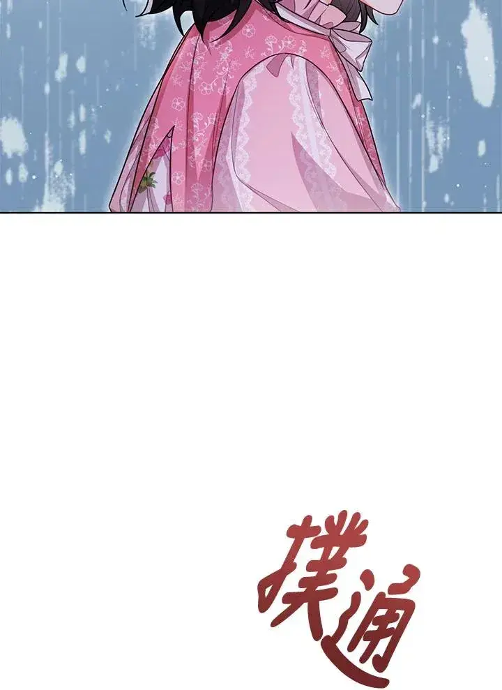 《看见状态栏的宝贝皇女》第32话图82