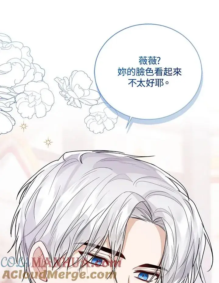 《看见状态栏的宝贝皇女》第32话图85